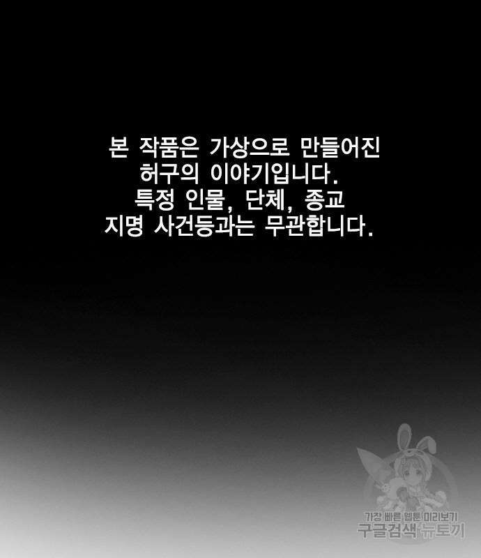 참교육 124화 2