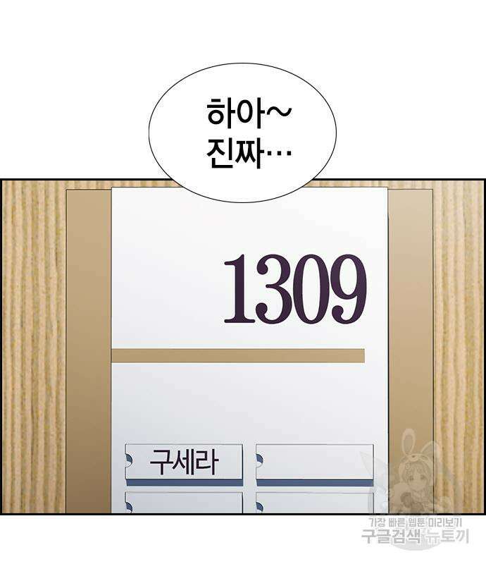 참교육 124화 5
