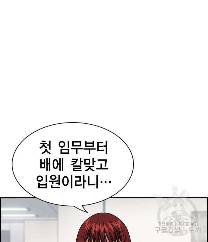 참교육 124화 6