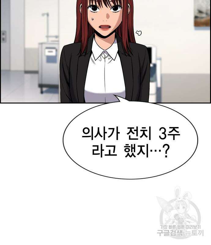 참교육 124화 7