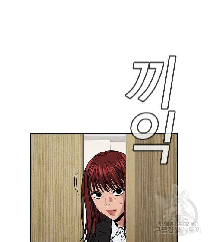 참교육 124화 8