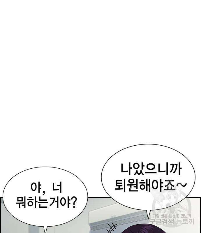 참교육 124화 16