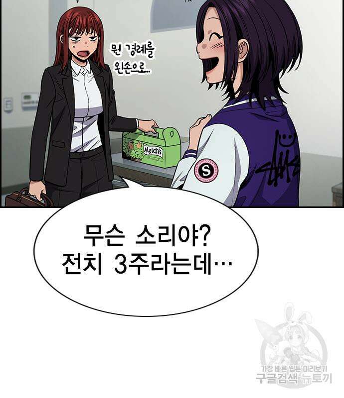 참교육 124화 17