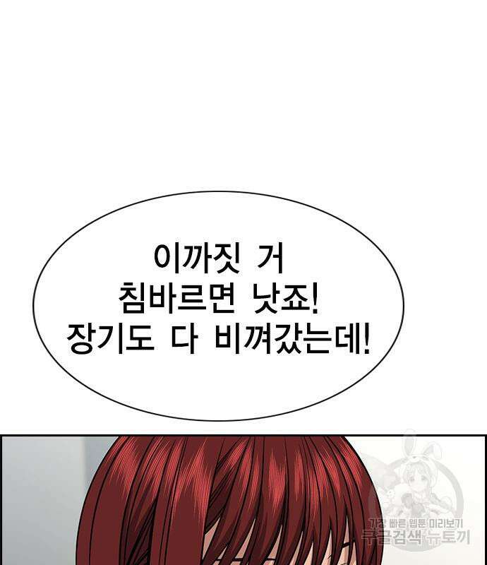 참교육 124화 18