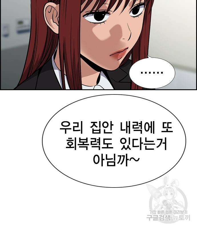 참교육 124화 19