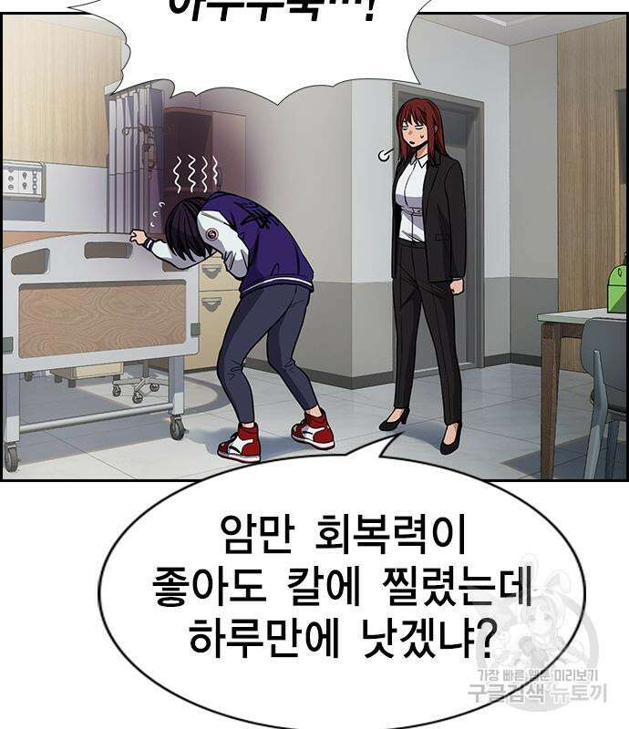 참교육 124화 23