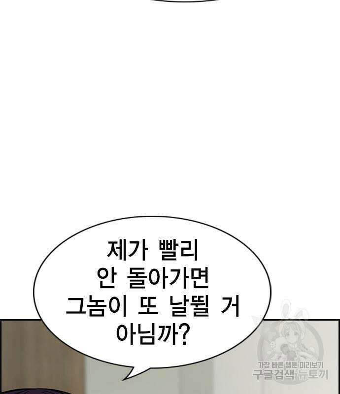 참교육 124화 24