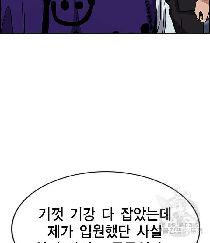 참교육 124화 26