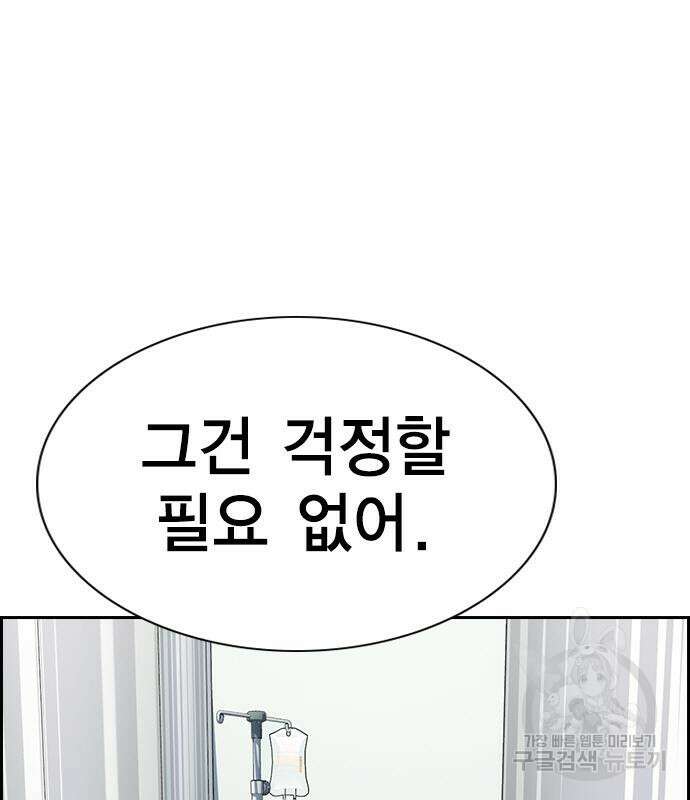 참교육 124화 29