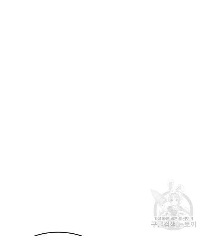퀘스트지상주의 102화 2