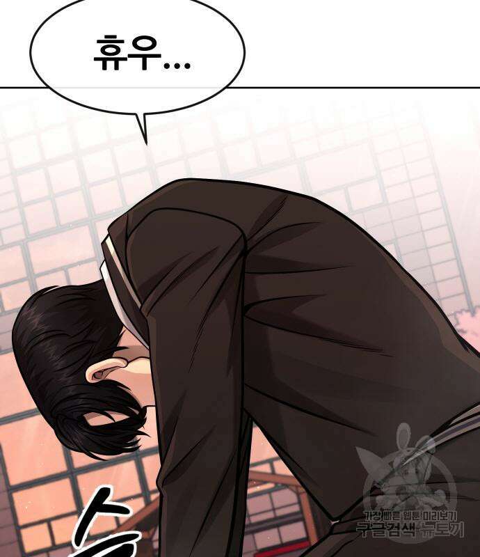 퀘스트지상주의 102화 3