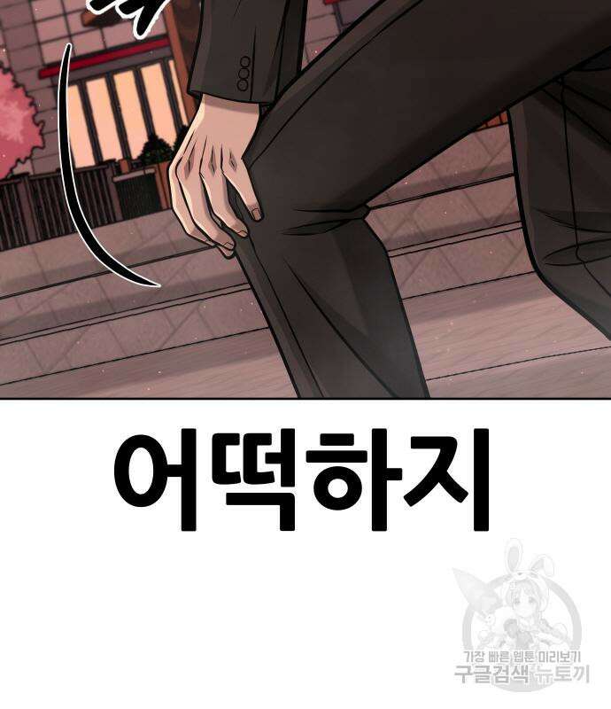 퀘스트지상주의 102화 4