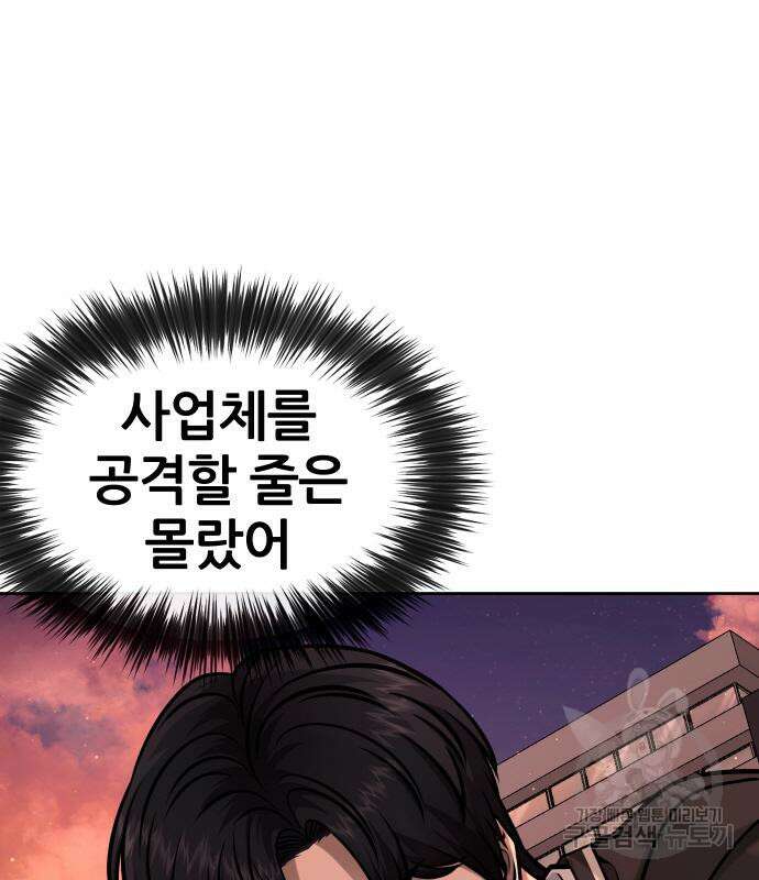 퀘스트지상주의 102화 5