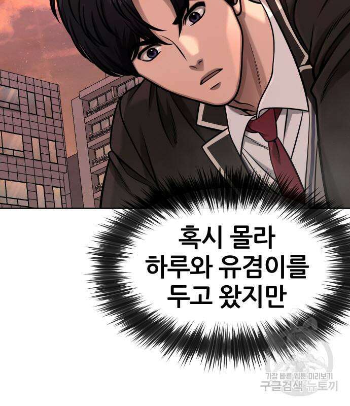 퀘스트지상주의 102화 6