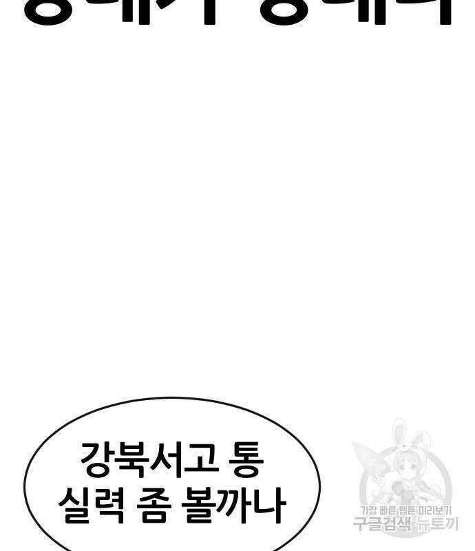 퀘스트지상주의 102화 10