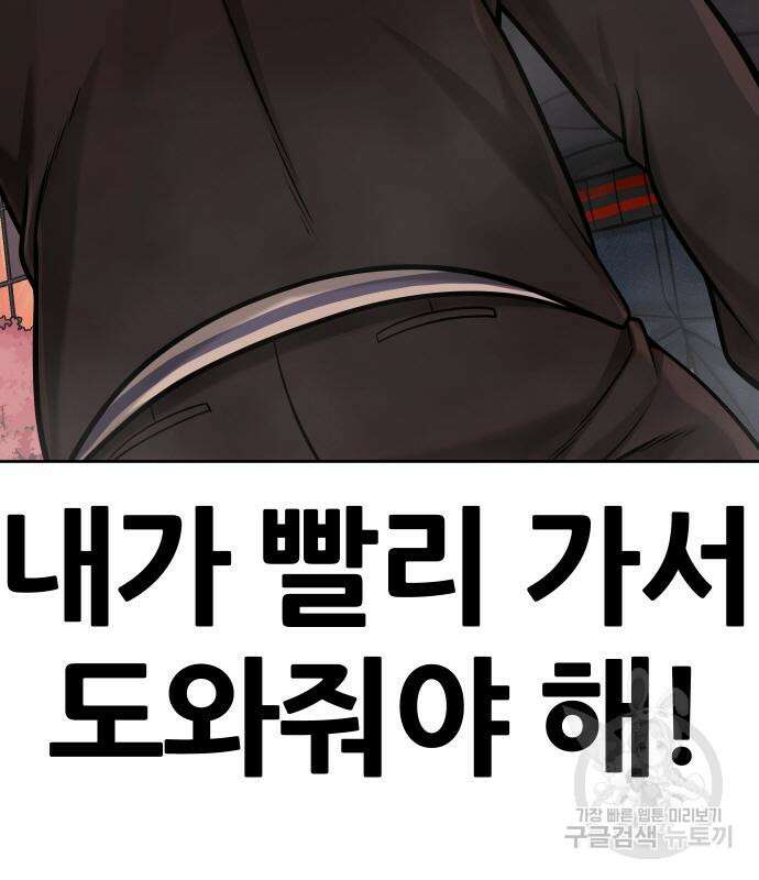 퀘스트지상주의 102화 12