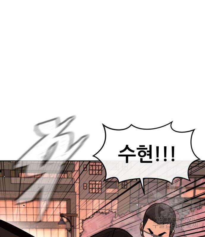 퀘스트지상주의 102화 13