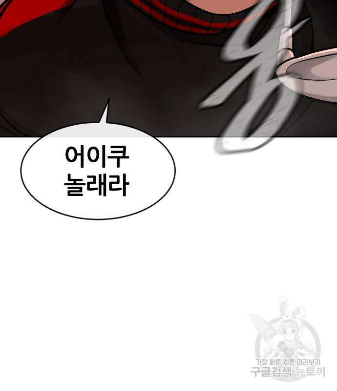 퀘스트지상주의 102화 15