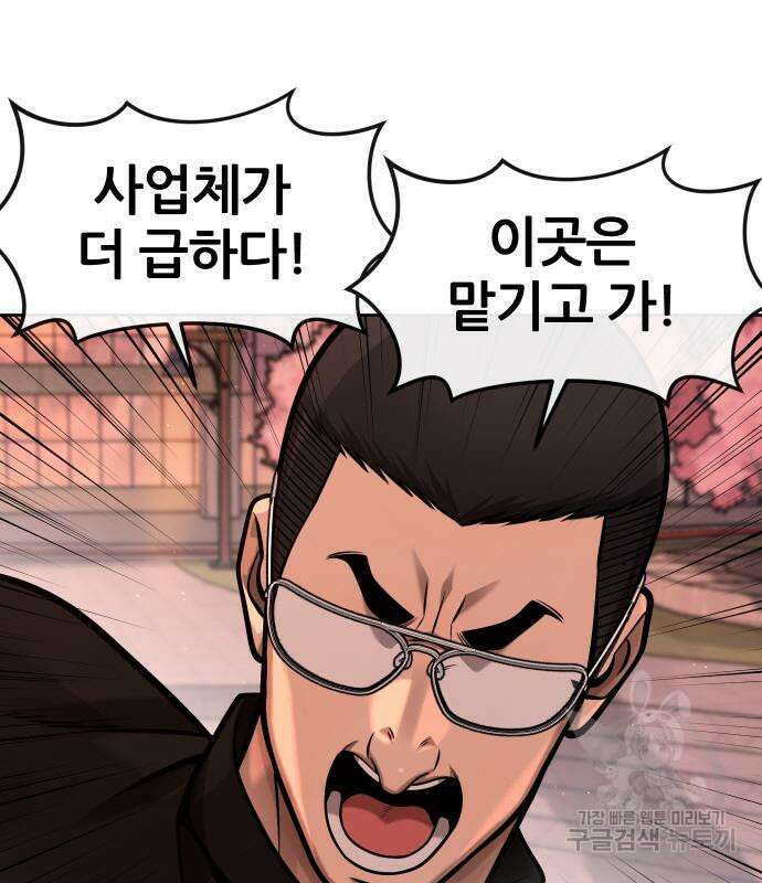 퀘스트지상주의 102화 16
