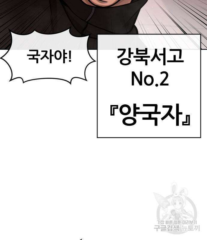 퀘스트지상주의 102화 17