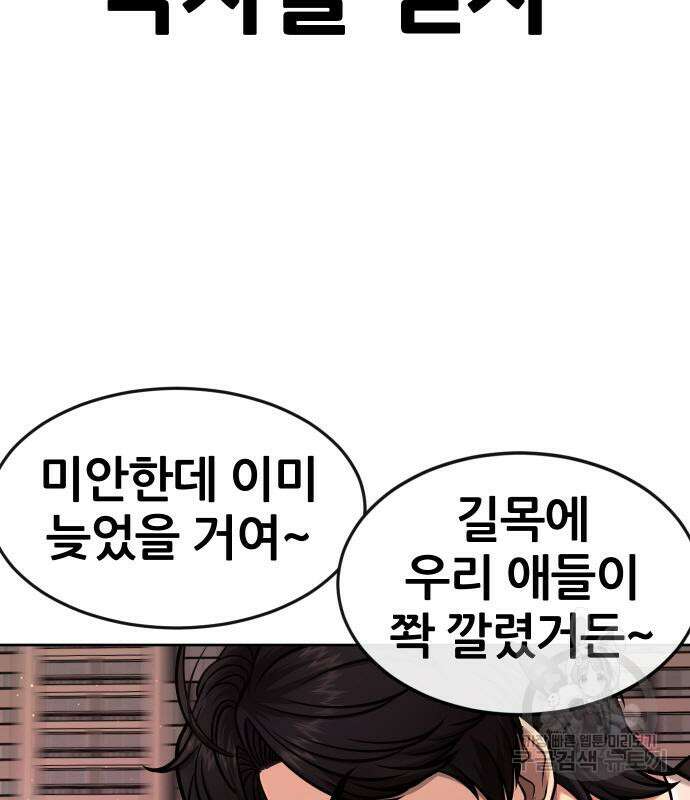 퀘스트지상주의 102화 20