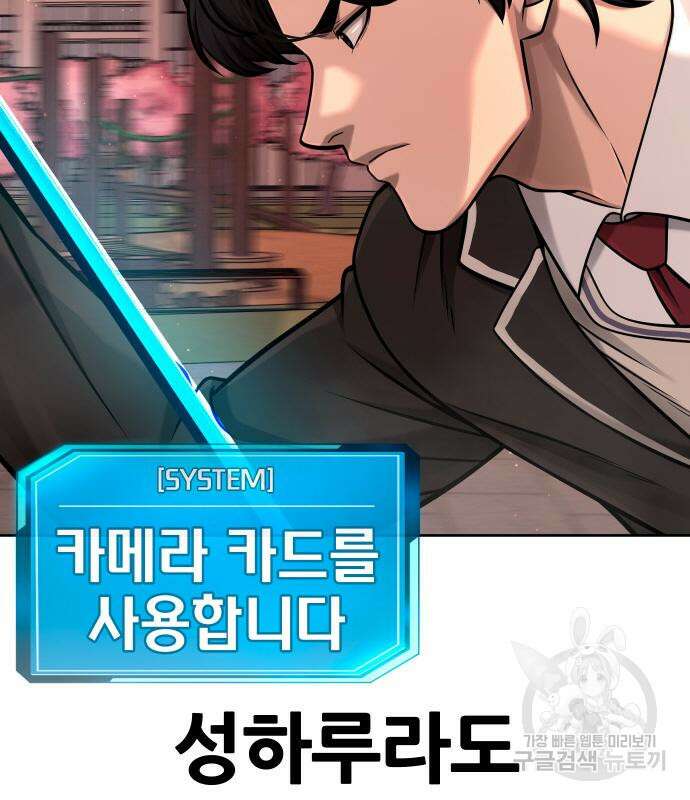 퀘스트지상주의 102화 21