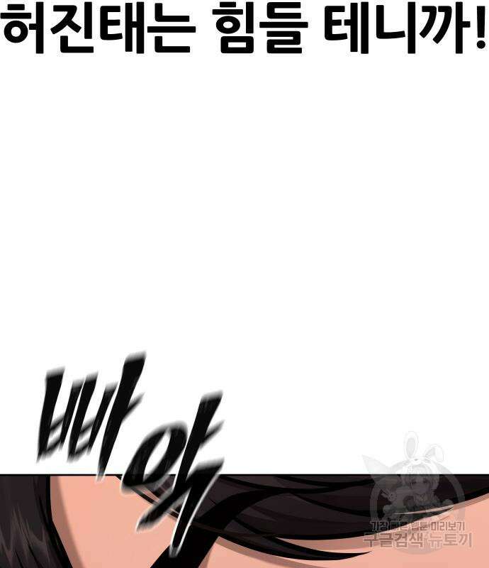 퀘스트지상주의 102화 22