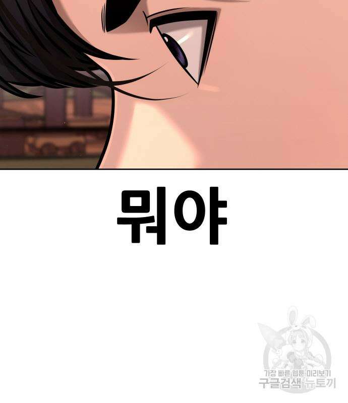 퀘스트지상주의 102화 23