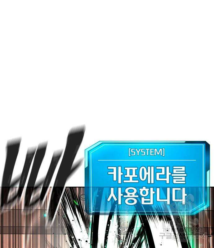 퀘스트지상주의 102화 24