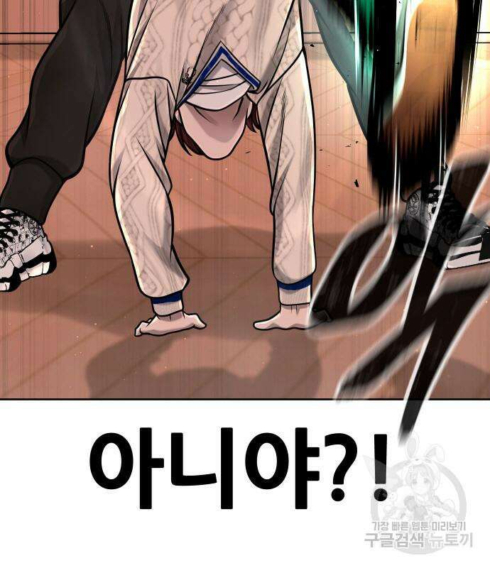 퀘스트지상주의 102화 26