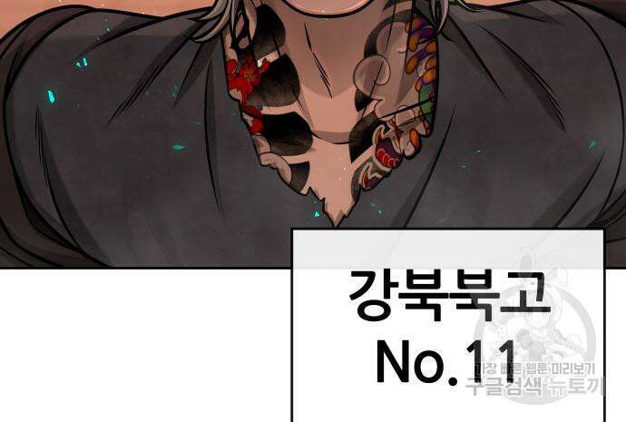 퀘스트지상주의 102화 28