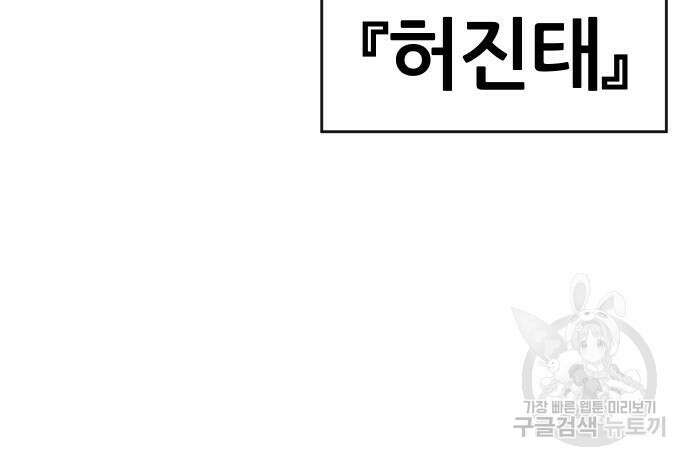 퀘스트지상주의 102화 29
