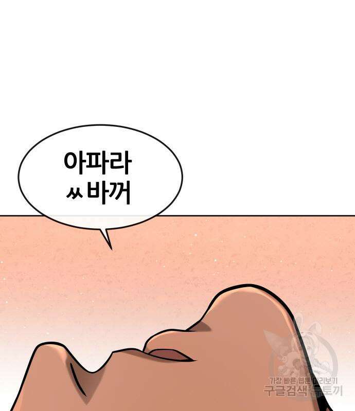 퀘스트지상주의 102화 30