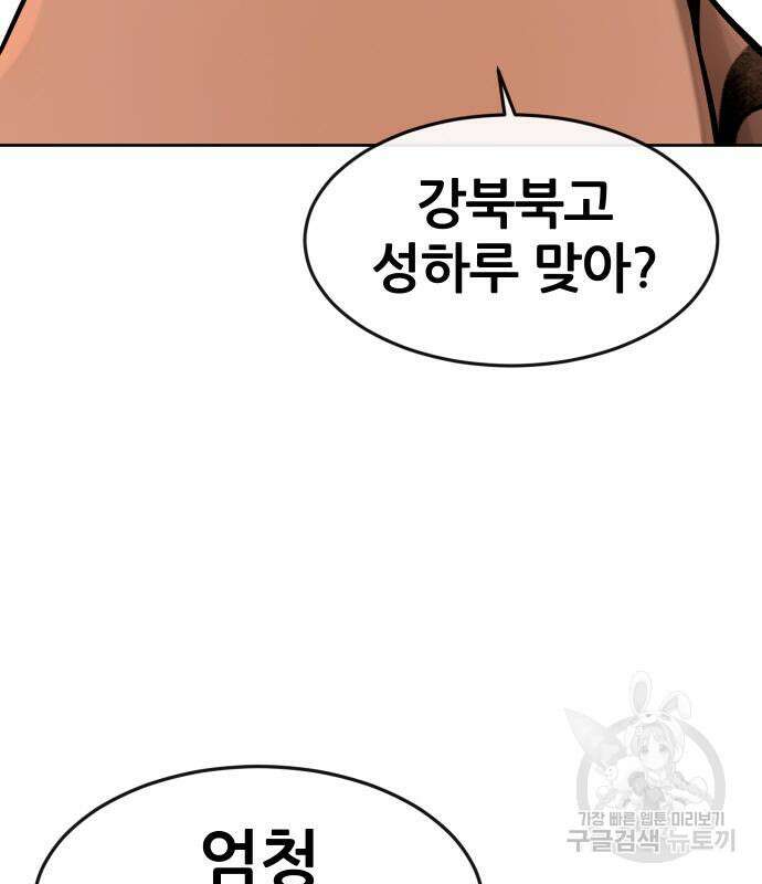 퀘스트지상주의 102화 31