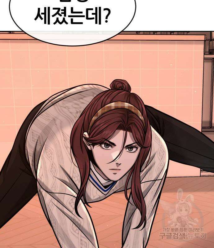 퀘스트지상주의 102화 32