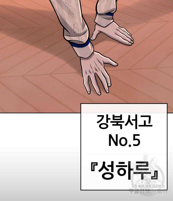 퀘스트지상주의 102화 33