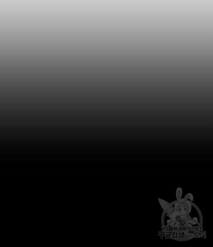 퀘스트지상주의 102화 34