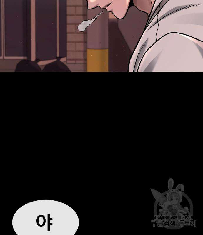 퀘스트지상주의 102화 39