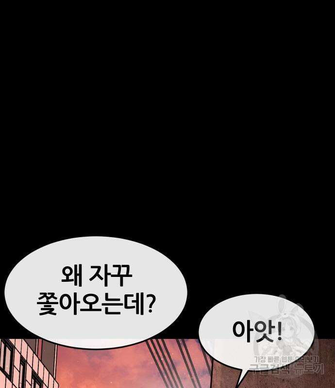 퀘스트지상주의 102화 41