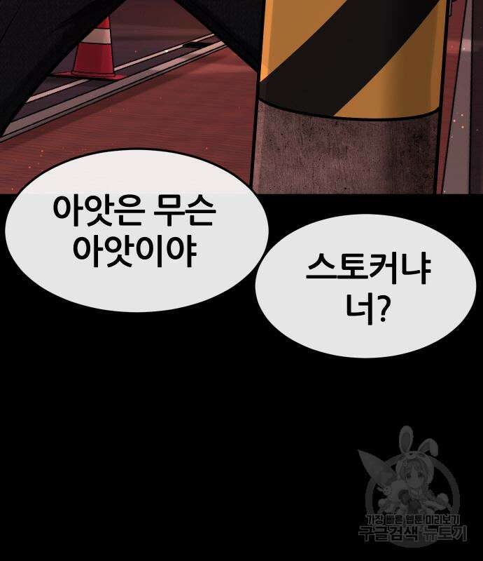 퀘스트지상주의 102화 43