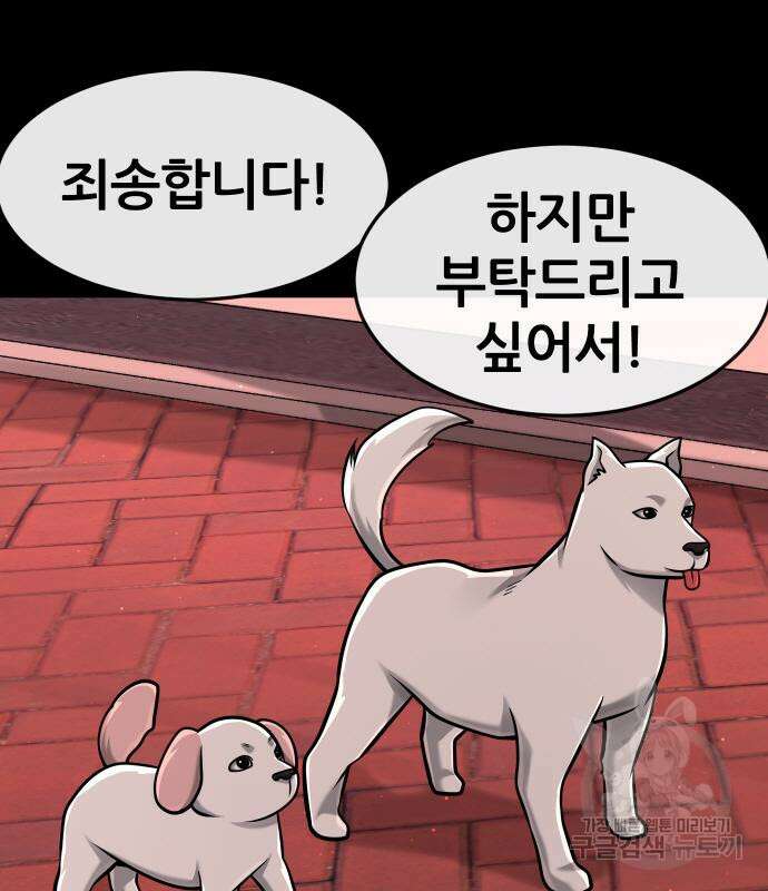 퀘스트지상주의 102화 44