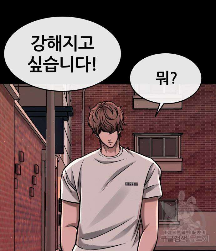 퀘스트지상주의 102화 46