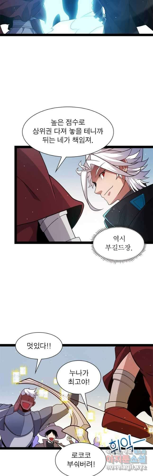 어웨이크닝 회귀 플레이어 132화 6
