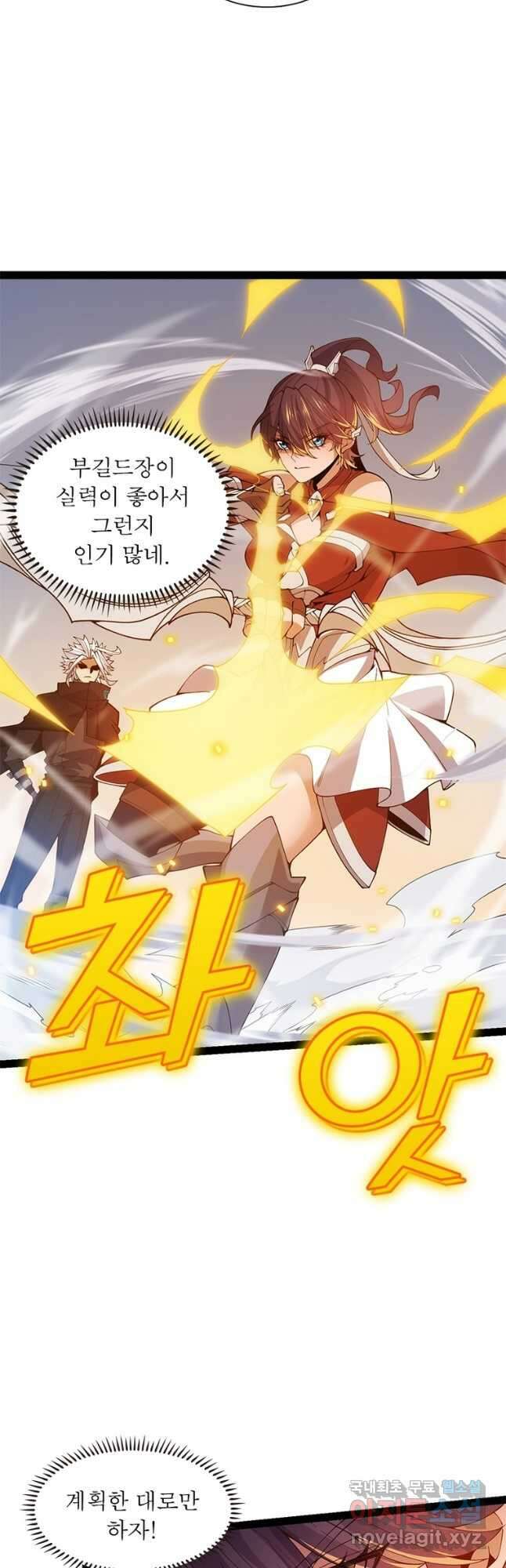 어웨이크닝 회귀 플레이어 132화 7