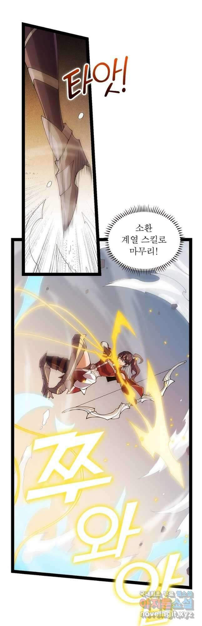 어웨이크닝 회귀 플레이어 132화 9