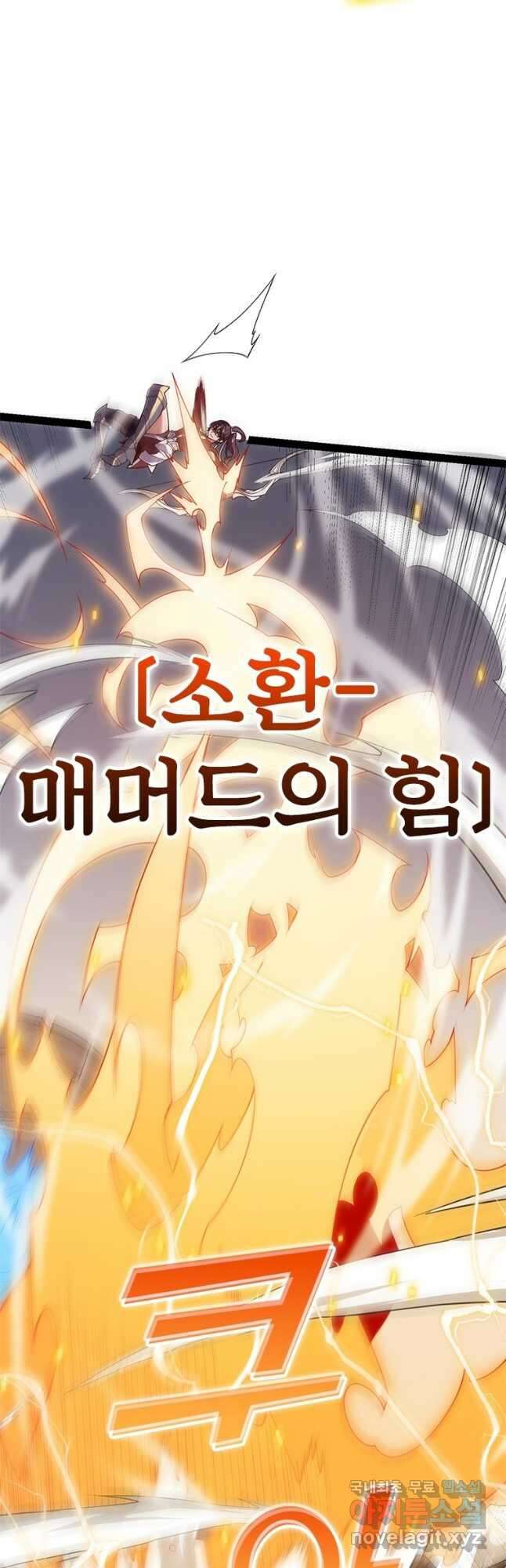 어웨이크닝 회귀 플레이어 132화 10