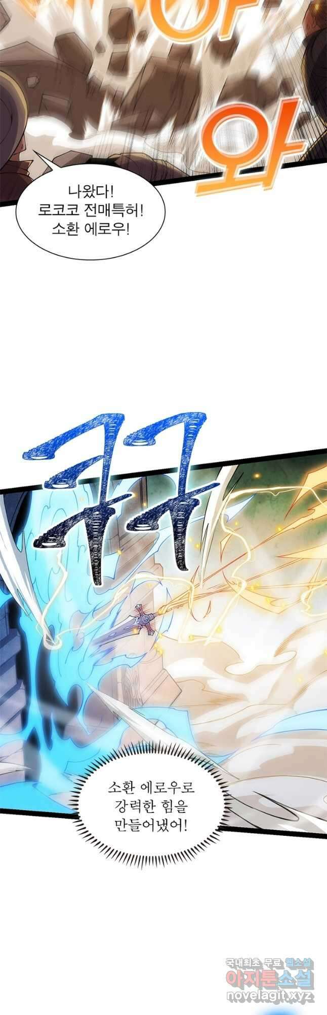 어웨이크닝 회귀 플레이어 132화 11