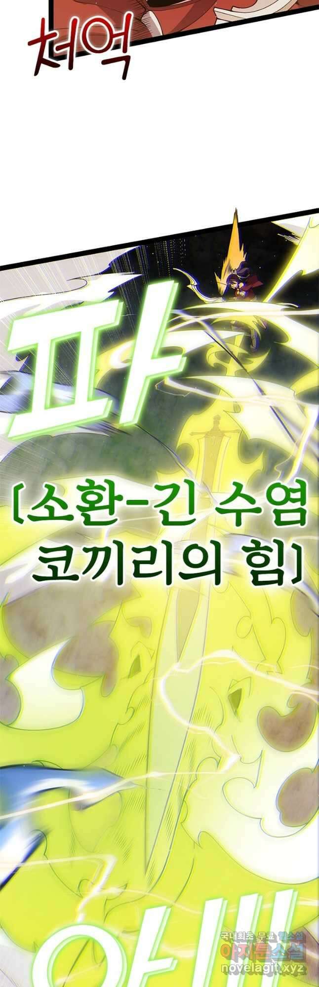 어웨이크닝 회귀 플레이어 132화 14