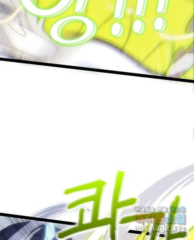 어웨이크닝 회귀 플레이어 132화 15