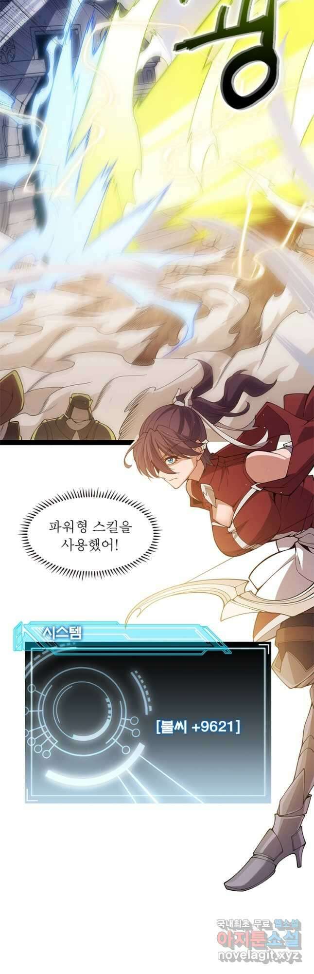 어웨이크닝 회귀 플레이어 132화 16